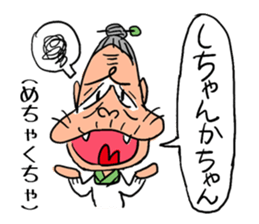 Cat-grandma & Dog-grandpa in Kumamoto 2 sticker #4551603