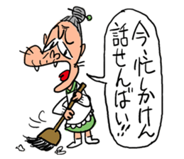 Cat-grandma & Dog-grandpa in Kumamoto 2 sticker #4551607