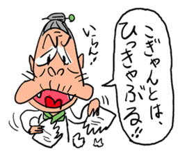 Cat-grandma & Dog-grandpa in Kumamoto 2 sticker #4551608