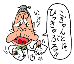 Cat-grandma & Dog-grandpa in Kumamoto 2 sticker #4551608