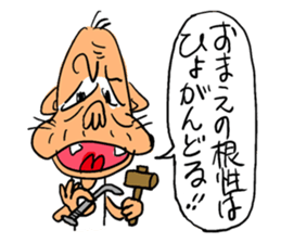 Cat-grandma & Dog-grandpa in Kumamoto 2 sticker #4551609