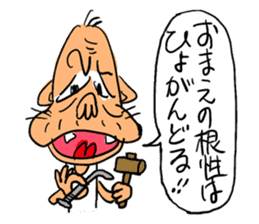 Cat-grandma & Dog-grandpa in Kumamoto 2 sticker #4551609