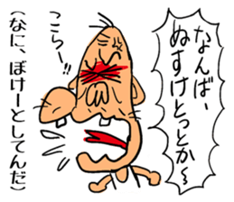 Cat-grandma & Dog-grandpa in Kumamoto 2 sticker #4551613