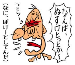 Cat-grandma & Dog-grandpa in Kumamoto 2 sticker #4551613