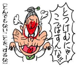 Cat-grandma & Dog-grandpa in Kumamoto 2 sticker #4551615