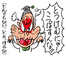 Cat-grandma & Dog-grandpa in Kumamoto 2 sticker #4551615