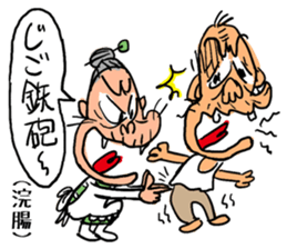 Cat-grandma & Dog-grandpa in Kumamoto 2 sticker #4551616