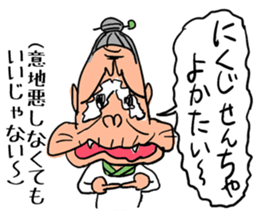 Cat-grandma & Dog-grandpa in Kumamoto 2 sticker #4551619