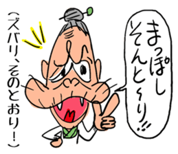 Cat-grandma & Dog-grandpa in Kumamoto 2 sticker #4551620