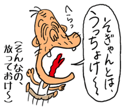 Cat-grandma & Dog-grandpa in Kumamoto 2 sticker #4551623