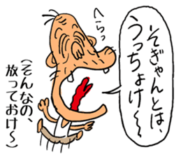 Cat-grandma & Dog-grandpa in Kumamoto 2 sticker #4551623