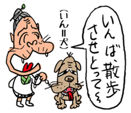 Cat-grandma & Dog-grandpa in Kumamoto 2 sticker #4551624