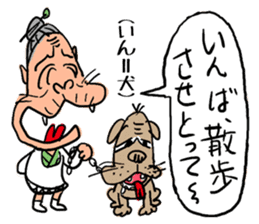 Cat-grandma & Dog-grandpa in Kumamoto 2 sticker #4551624