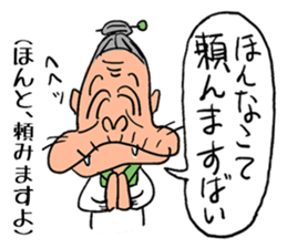 Cat-grandma & Dog-grandpa in Kumamoto 2 sticker #4551628