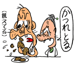 Cat-grandma & Dog-grandpa in Kumamoto 2 sticker #4551630