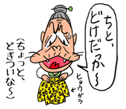 Cat-grandma & Dog-grandpa in Kumamoto 2 sticker #4551631