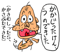 Cat-grandma & Dog-grandpa in Kumamoto 2 sticker #4551636