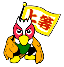 Yabukijikun sticker #4552002