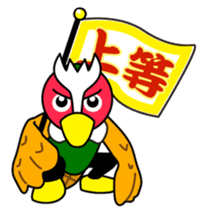 Yabukijikun sticker #4552002