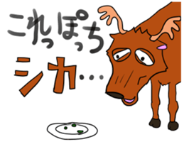 The emaciated animals sticker #4553177