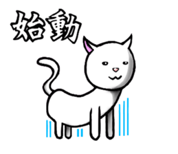 convenience goods Sticker cat Pie sticker #4553691