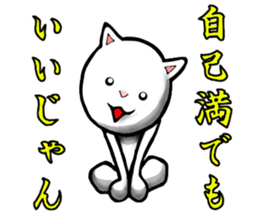 convenience goods Sticker cat Pie sticker #4553701