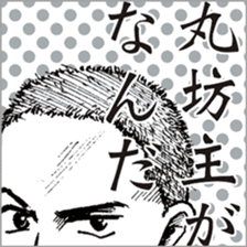 Baseball Boys, GO for KOSHIEN! sticker #4554084