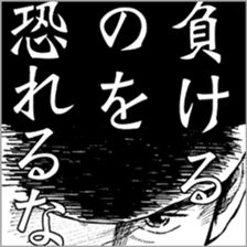 Baseball Boys, GO for KOSHIEN! sticker #4554086