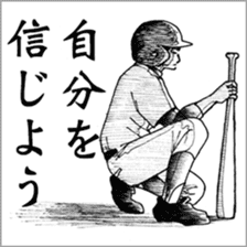 Baseball Boys, GO for KOSHIEN! sticker #4554094