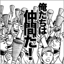 Baseball Boys, GO for KOSHIEN! sticker #4554096