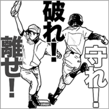 Baseball Boys, GO for KOSHIEN! sticker #4554099