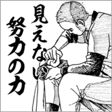 Baseball Boys, GO for KOSHIEN! sticker #4554100