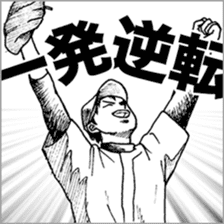 Baseball Boys, GO for KOSHIEN! sticker #4554101