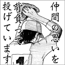 Baseball Boys, GO for KOSHIEN! sticker #4554104