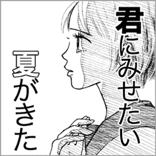 Baseball Boys, GO for KOSHIEN! sticker #4554106