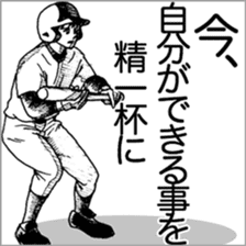 Baseball Boys, GO for KOSHIEN! sticker #4554107