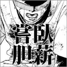 Baseball Boys, GO for KOSHIEN! sticker #4554113