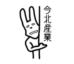 Geek rabbits sticker #4554313