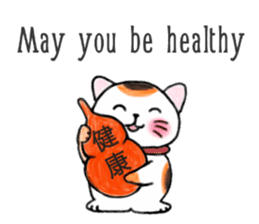 Nidko, Maneki Neko, Lucky Cat (Eng) sticker #4555125