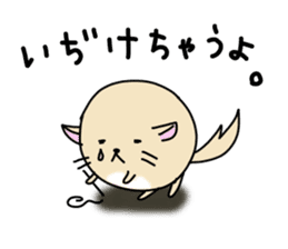 Mofumofu, Chira's sticker #4555700