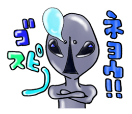 Unidentified life forms in appearance sticker #4556624