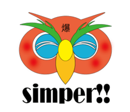 OWL of HAPPINESS sticker #4556706