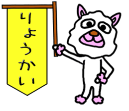 mysterious friendly animal sticker #4556963