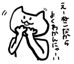 white bodysuit cats sticker #4557640