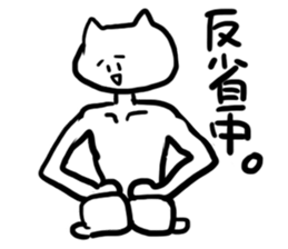 white bodysuit cats sticker #4557668