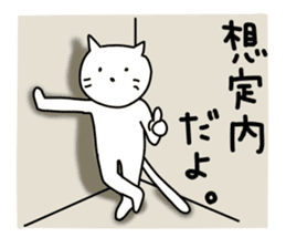 Ennui white cat sticker #4558254