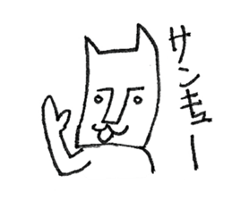 magari-neko sticker #4558433