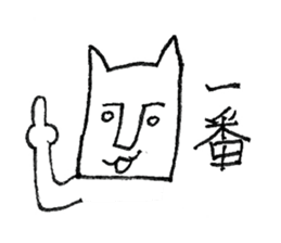 magari-neko sticker #4558439