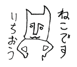 magari-neko sticker #4558443