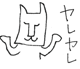 magari-neko sticker #4558445